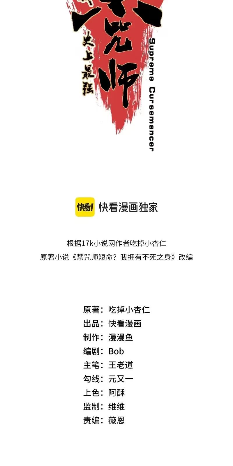 Supreme Curse Master Capítulo 19 Página 8