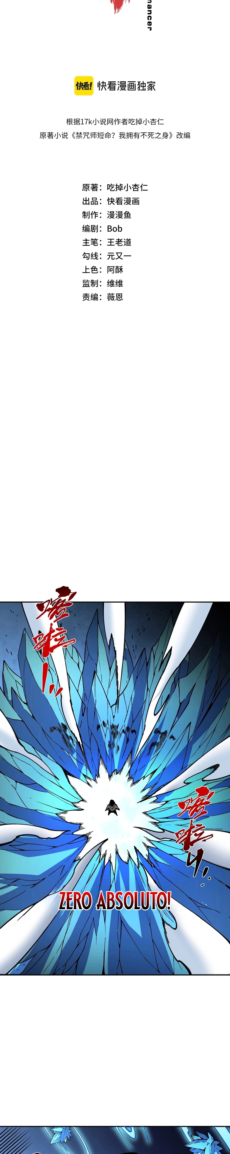 Supreme Curse Master Capítulo 46 Página 3
