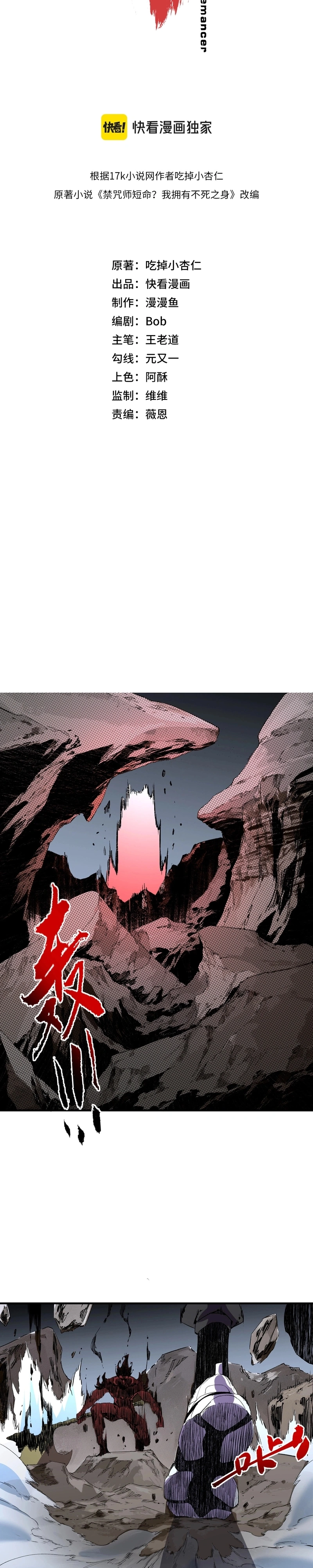Supreme Curse Master Capítulo 50 Página 3
