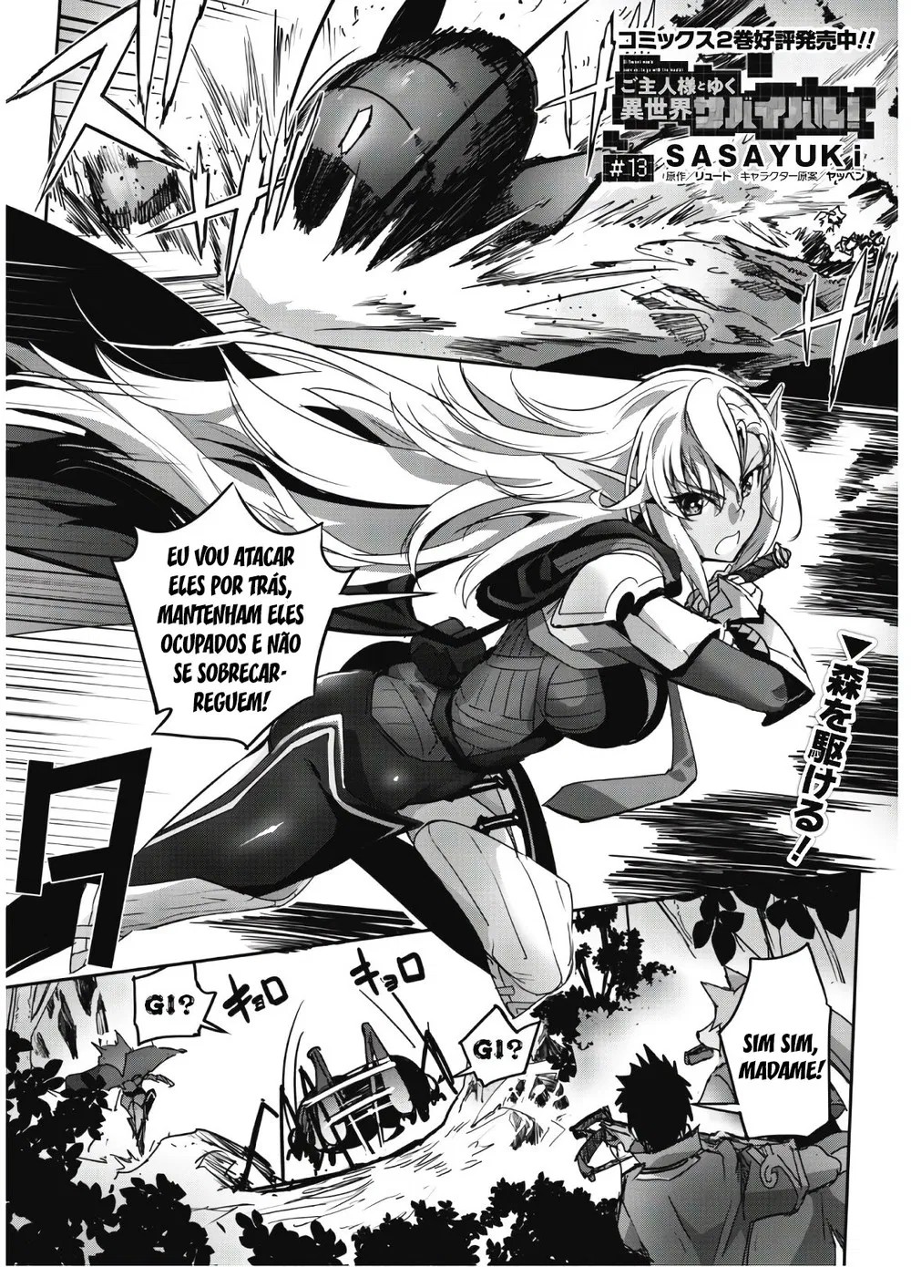 Survival in Another World with My Mistress! Capítulo 13 Página 2