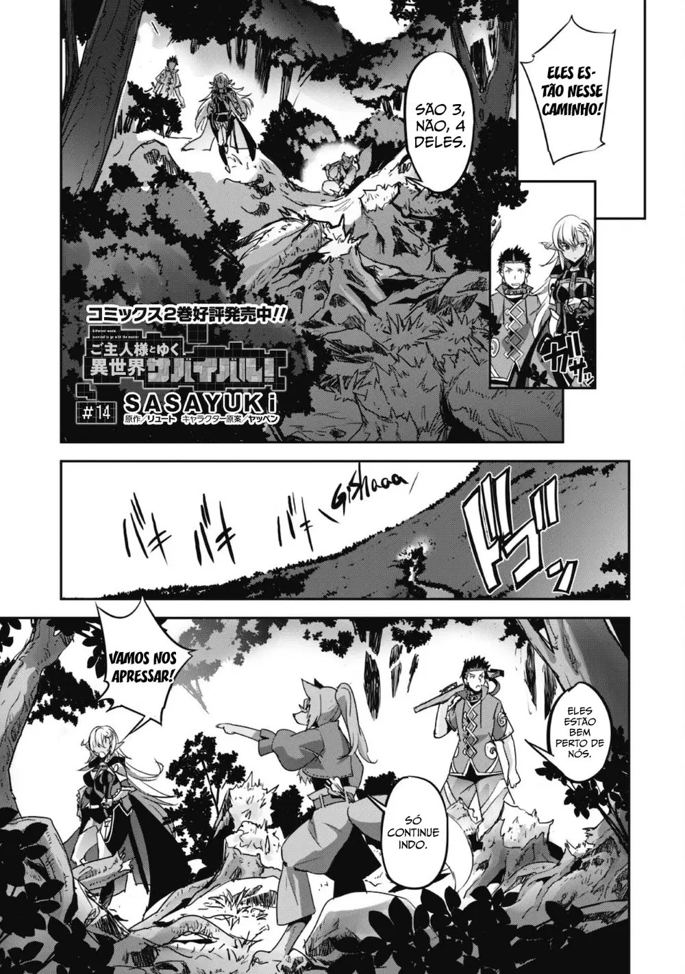 Survival in Another World with My Mistress! Capítulo 14 Página 3