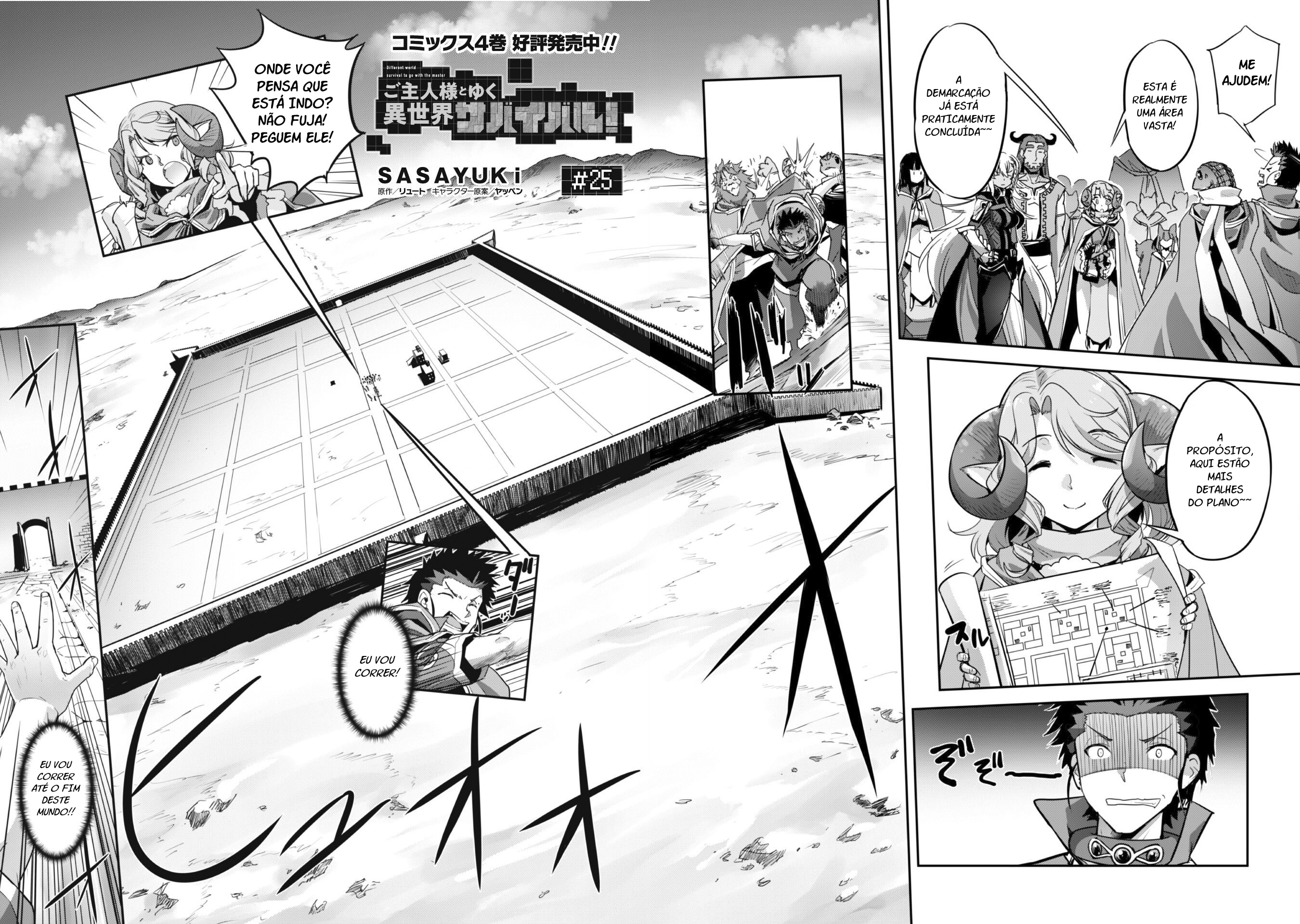 Survival in Another World with My Mistress! Capítulo 25 Página 3