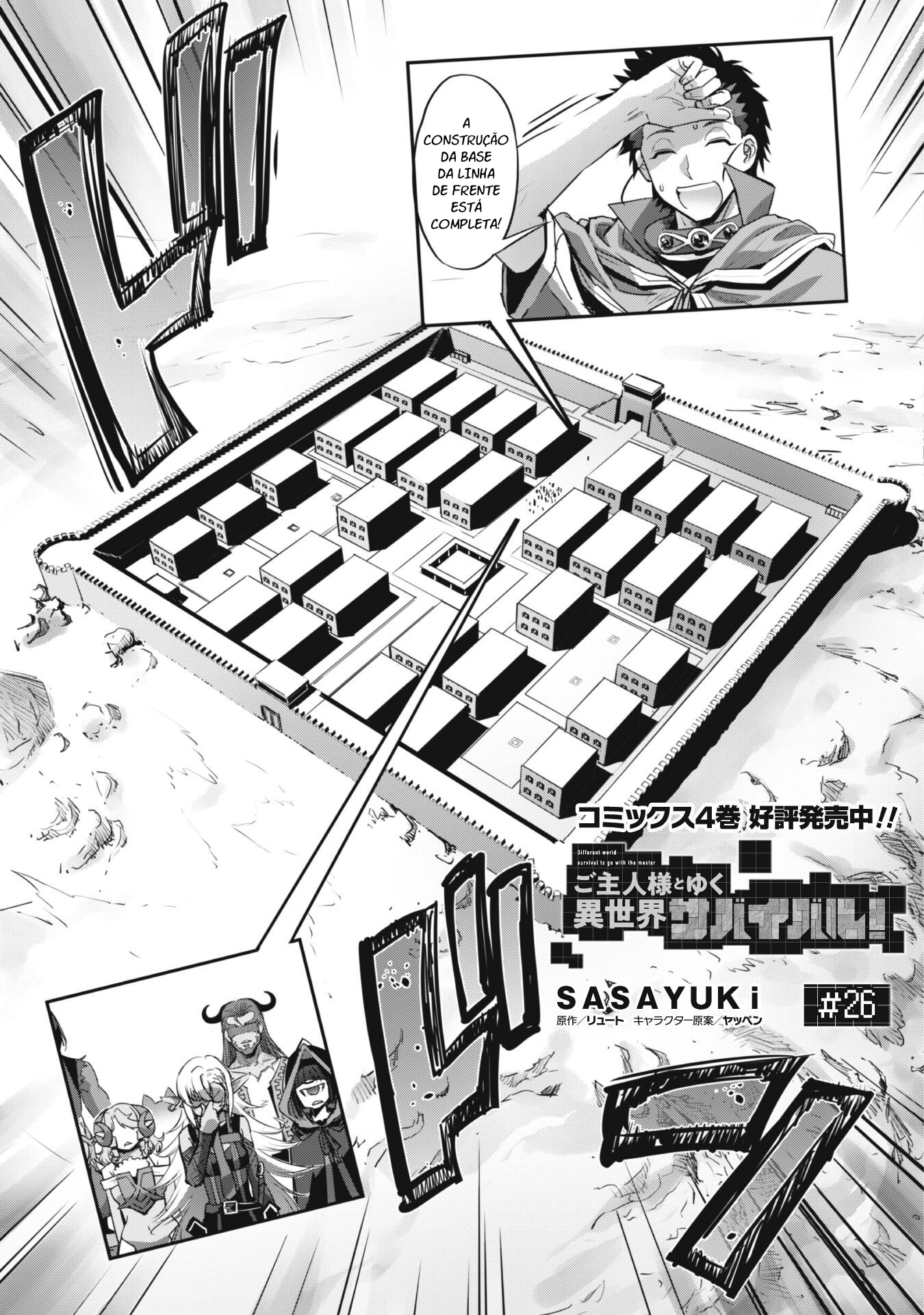 Survival in Another World with My Mistress! Capítulo 26 Página 4
