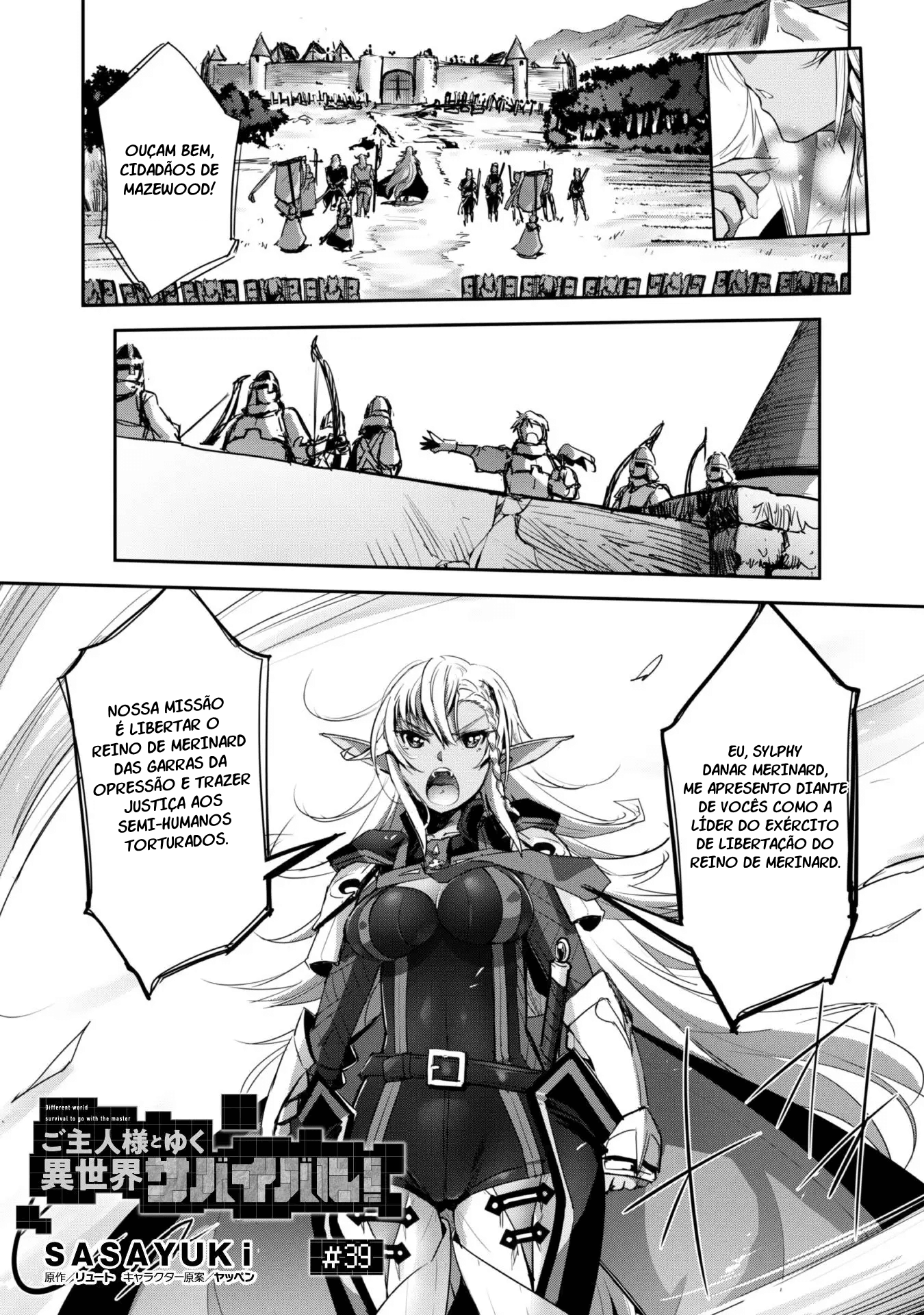 Survival in Another World with My Mistress! Capítulo 39 Página 2