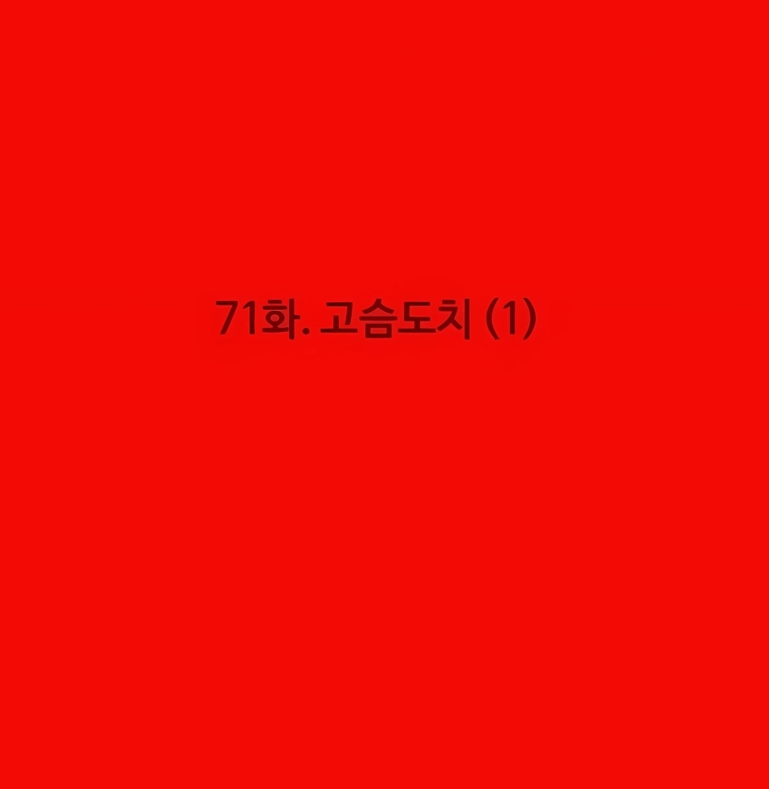 Surviving the Apocalypse Capítulo 71 Página 105