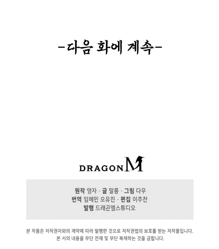Suseon Reincarnation Book: Return of the Supreme Capítulo 2 Página 19