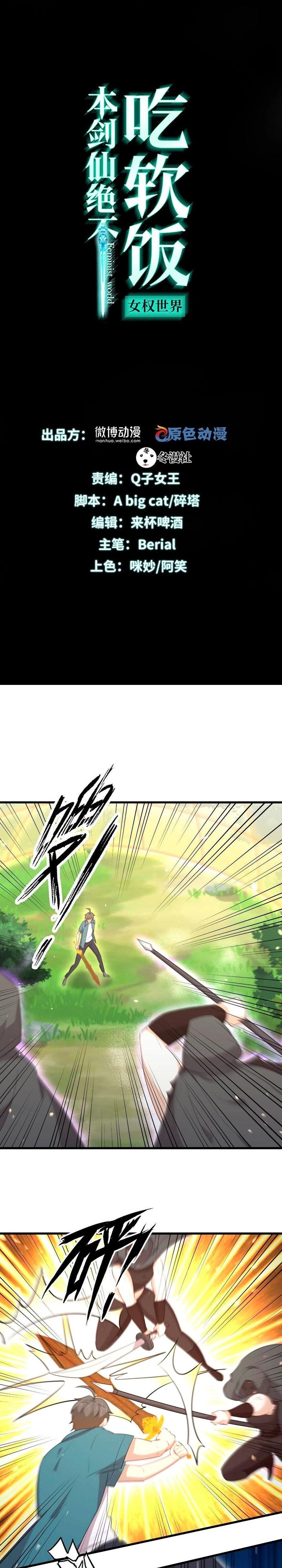 Sword King in a Women's World Capítulo 301 Página 2
