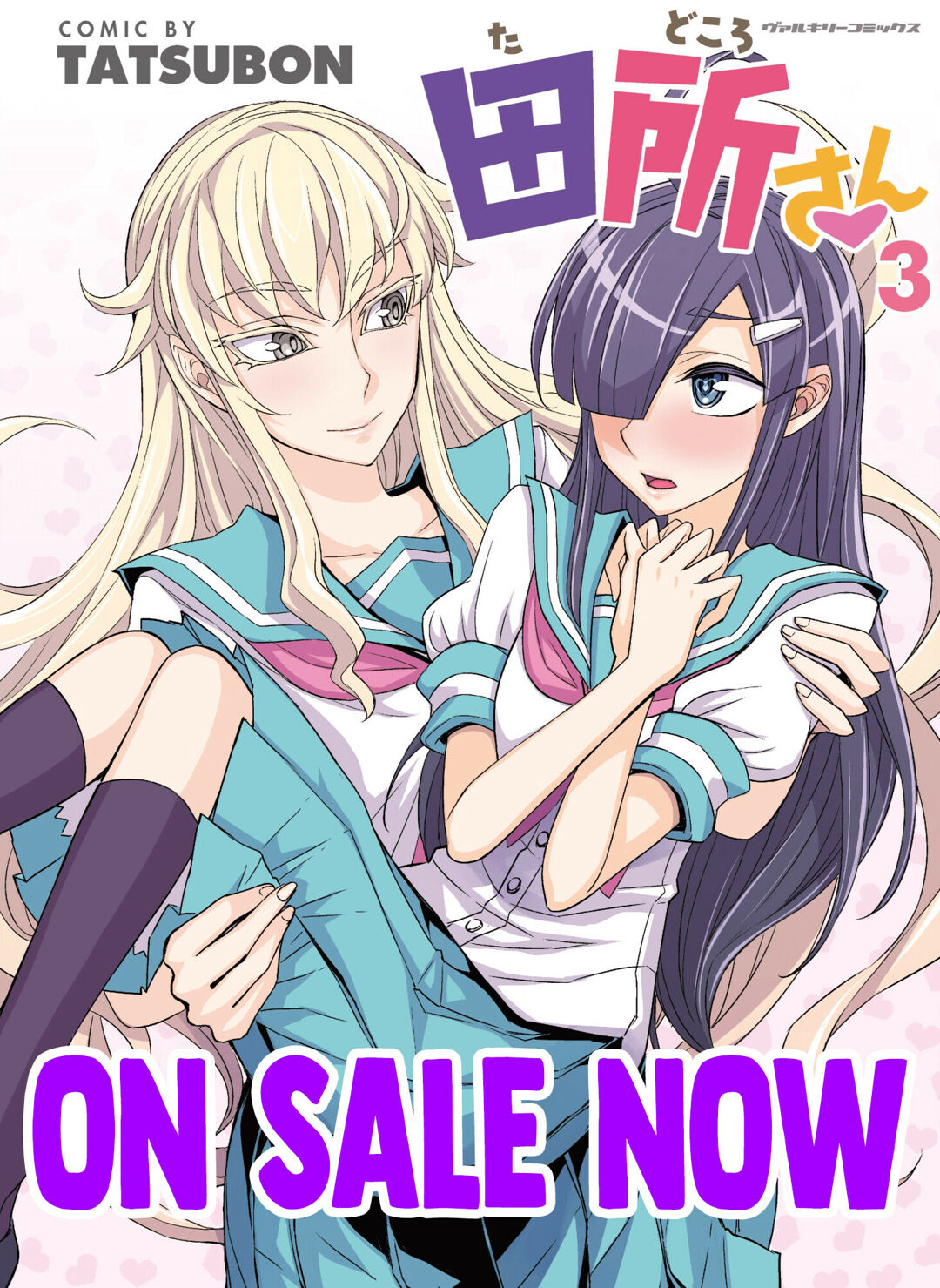 Tadokoro-san (Web Comic) Capítulo 96 Página 9