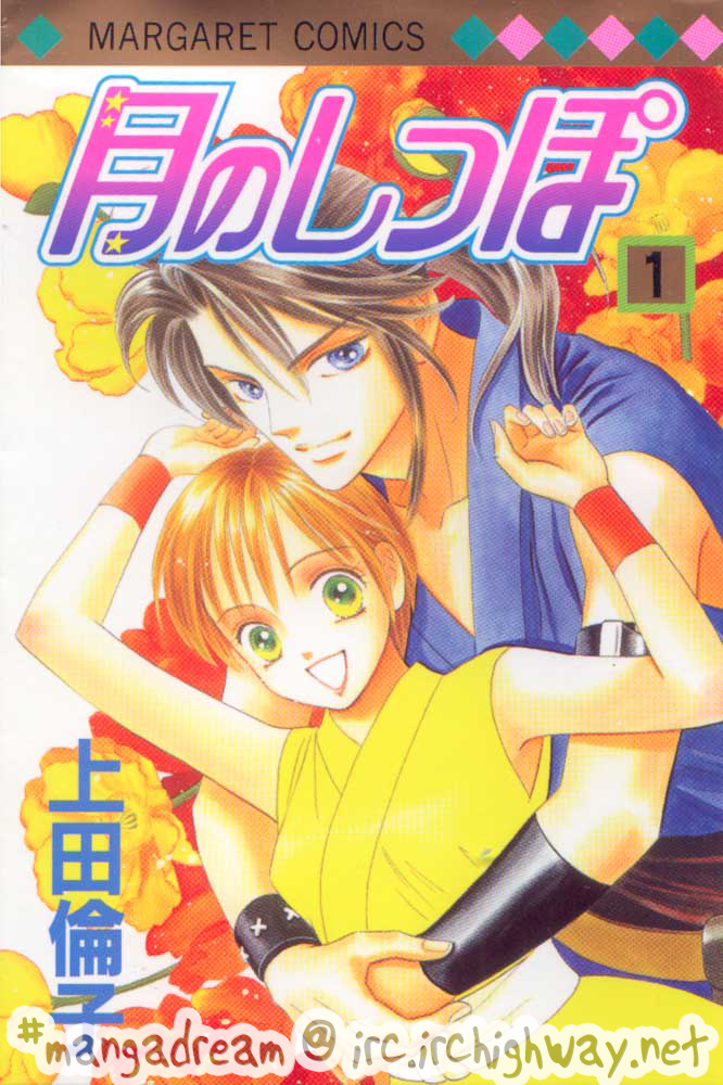 Tail of the Moon Capítulo 1 Página 1
