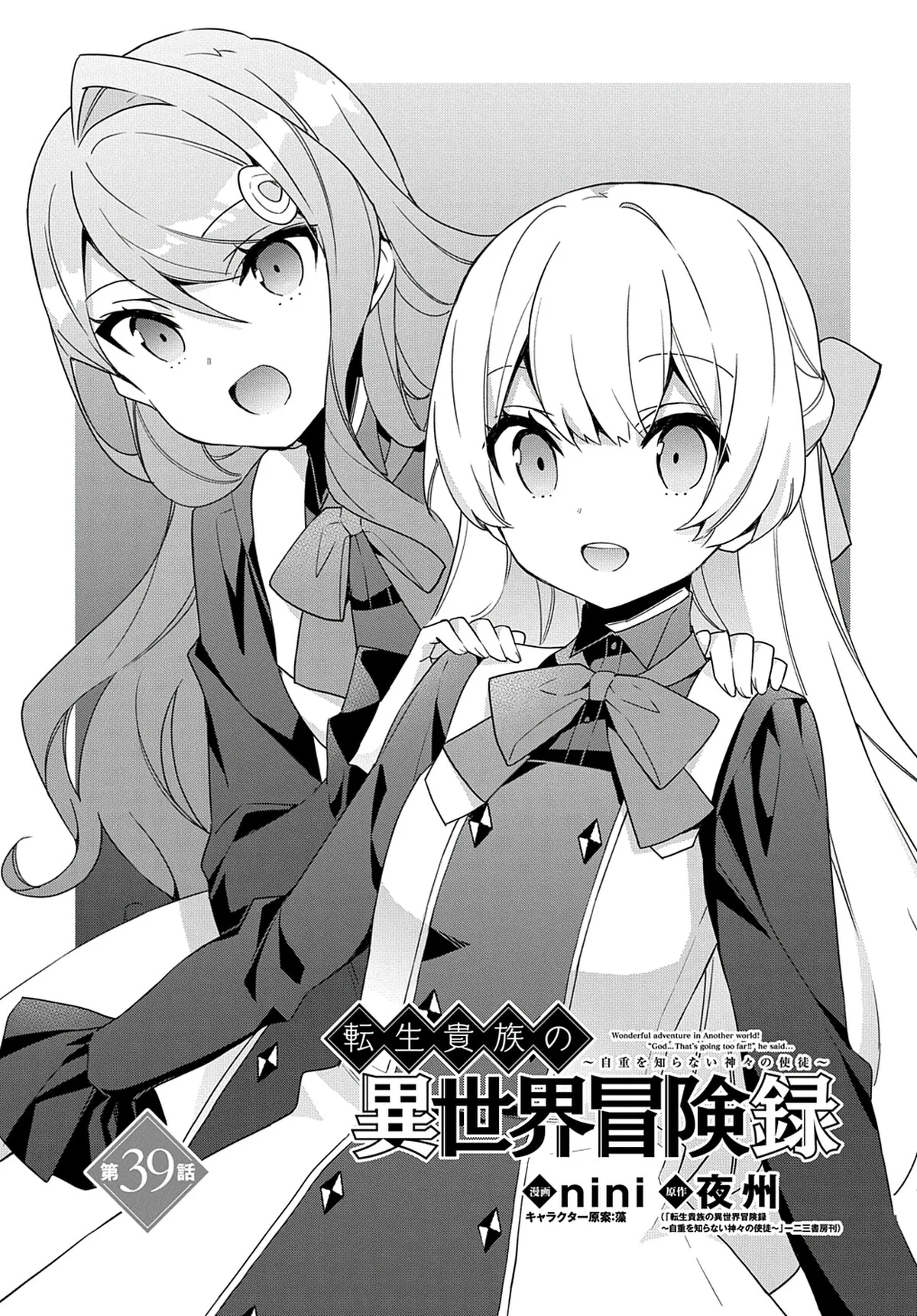 Tensei Kizoku no Isekai Boukenroku Capítulo 39 Página 2