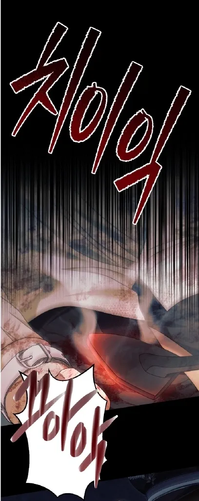 Tente Implorar Capítulo 2 Página 27