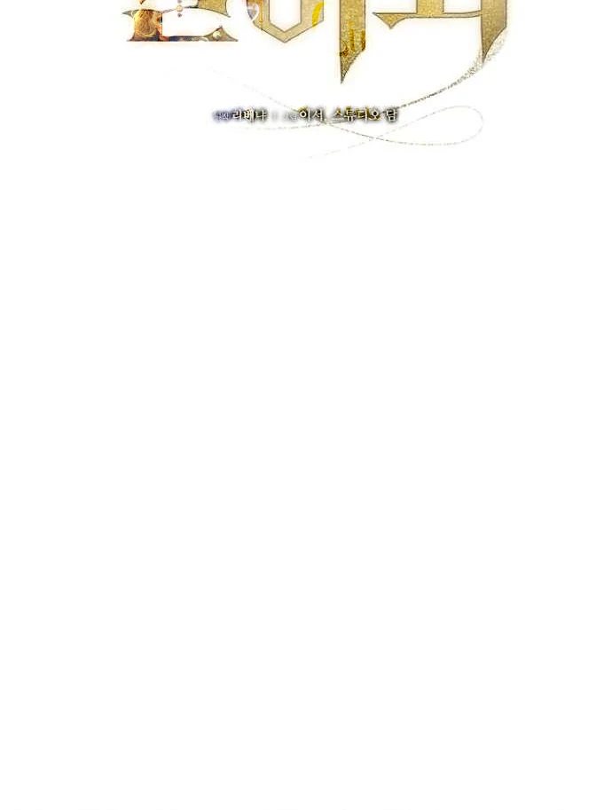 Tente Implorar Capítulo 33 Página 12