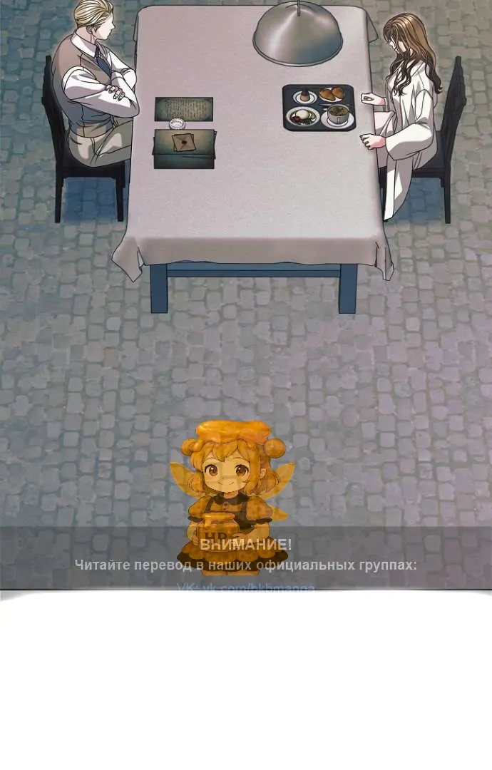 Tente Implorar Capítulo 48 Página 25