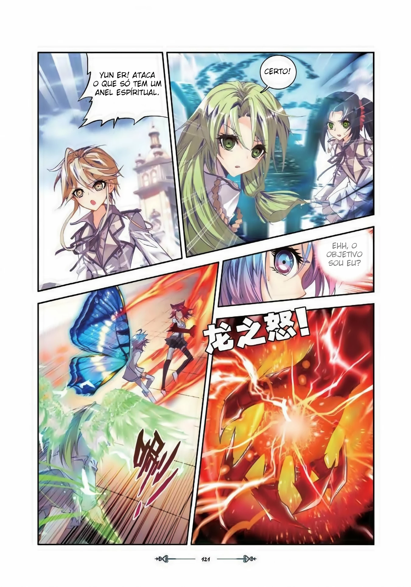 Terra Espiritual (Parte 02) Capítulo 25 Página 16