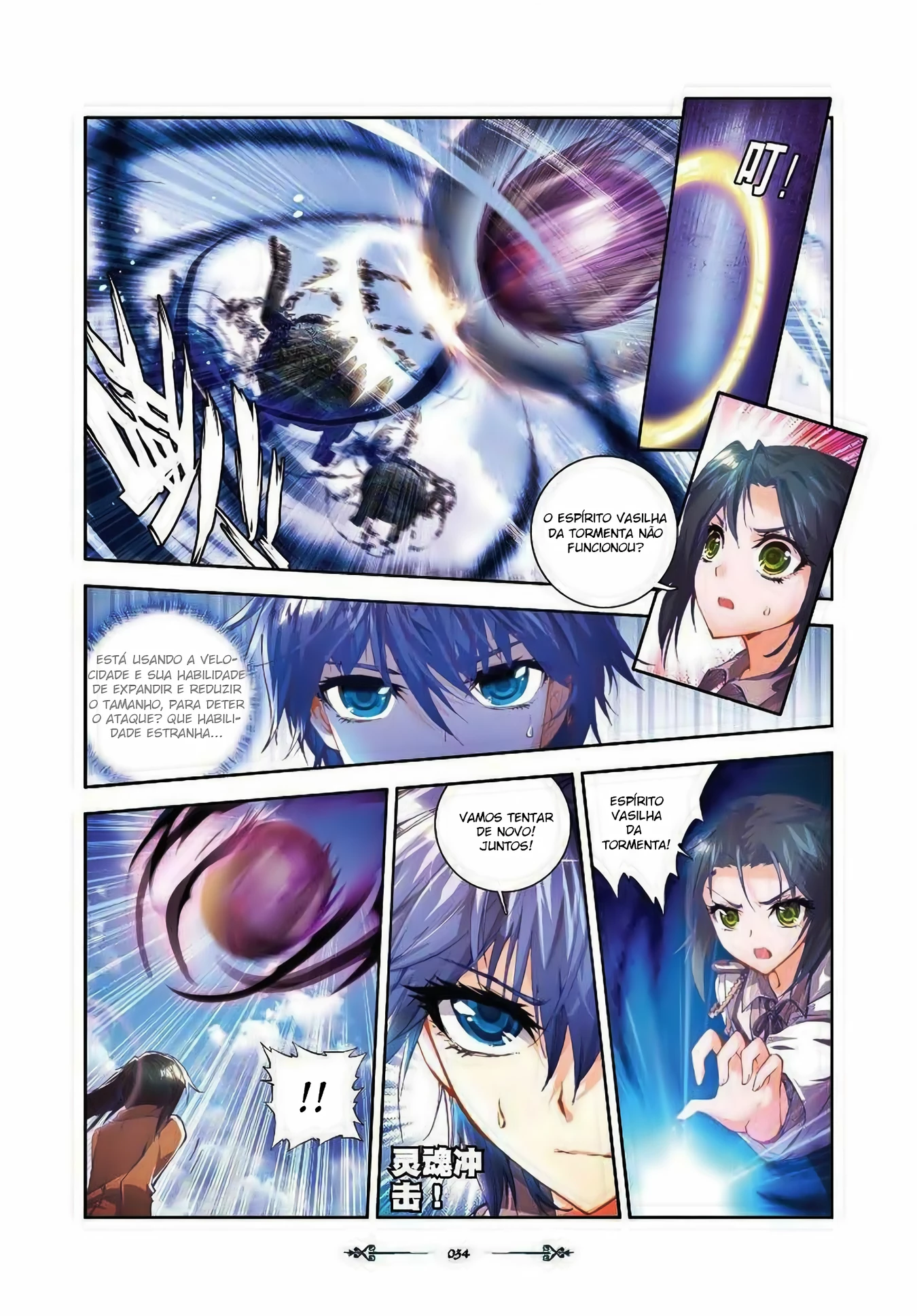 Terra Espiritual (Parte 02) Capítulo 27 Página 7