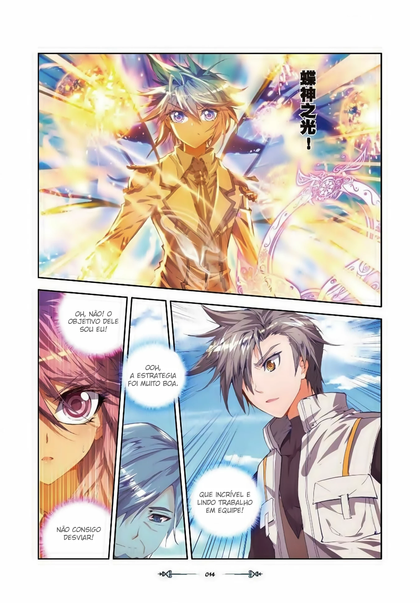 Terra Espiritual (Parte 02) Capítulo 31 Página 13