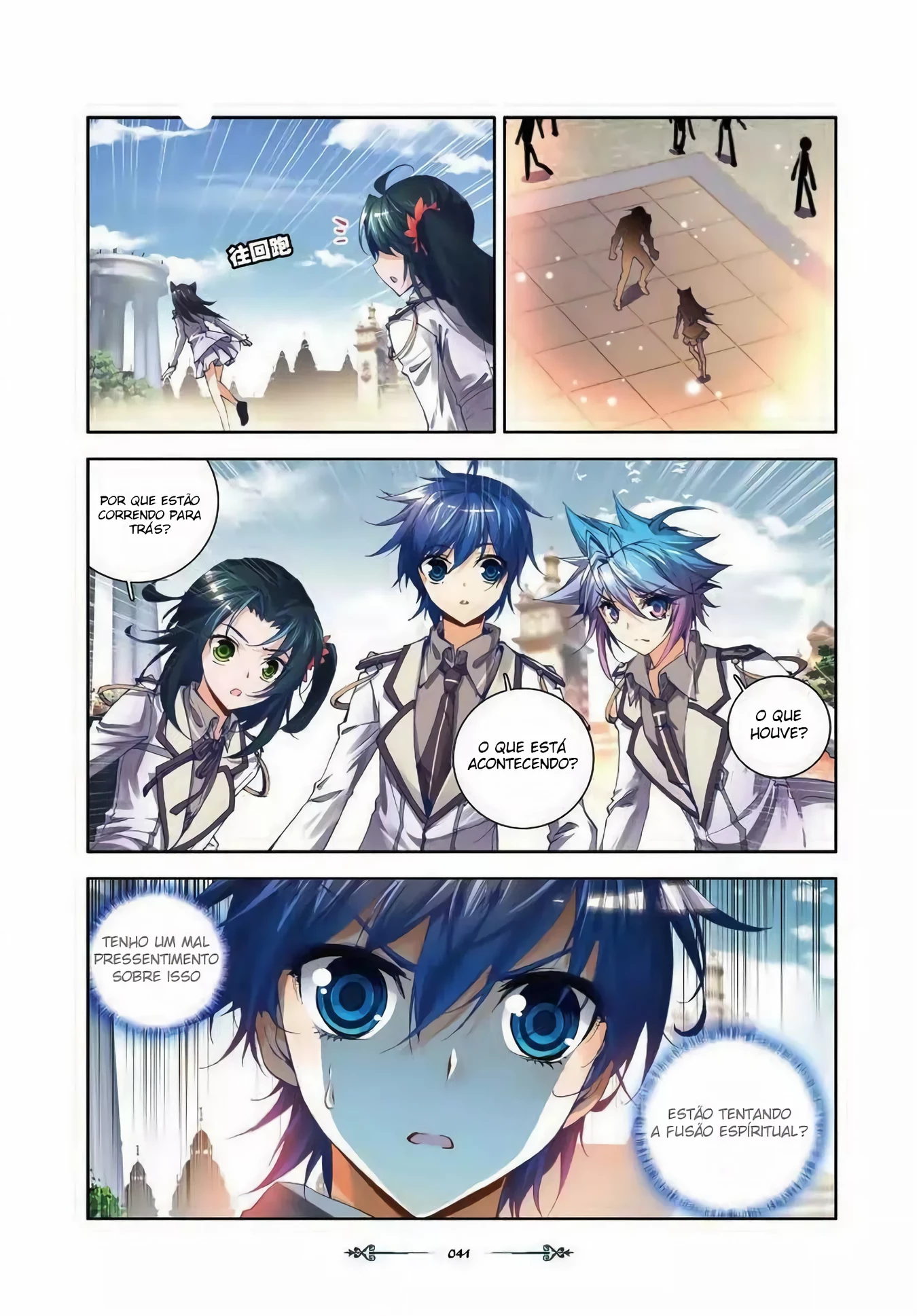 Terra Espiritual (Parte 02) Capítulo 32 Página 14