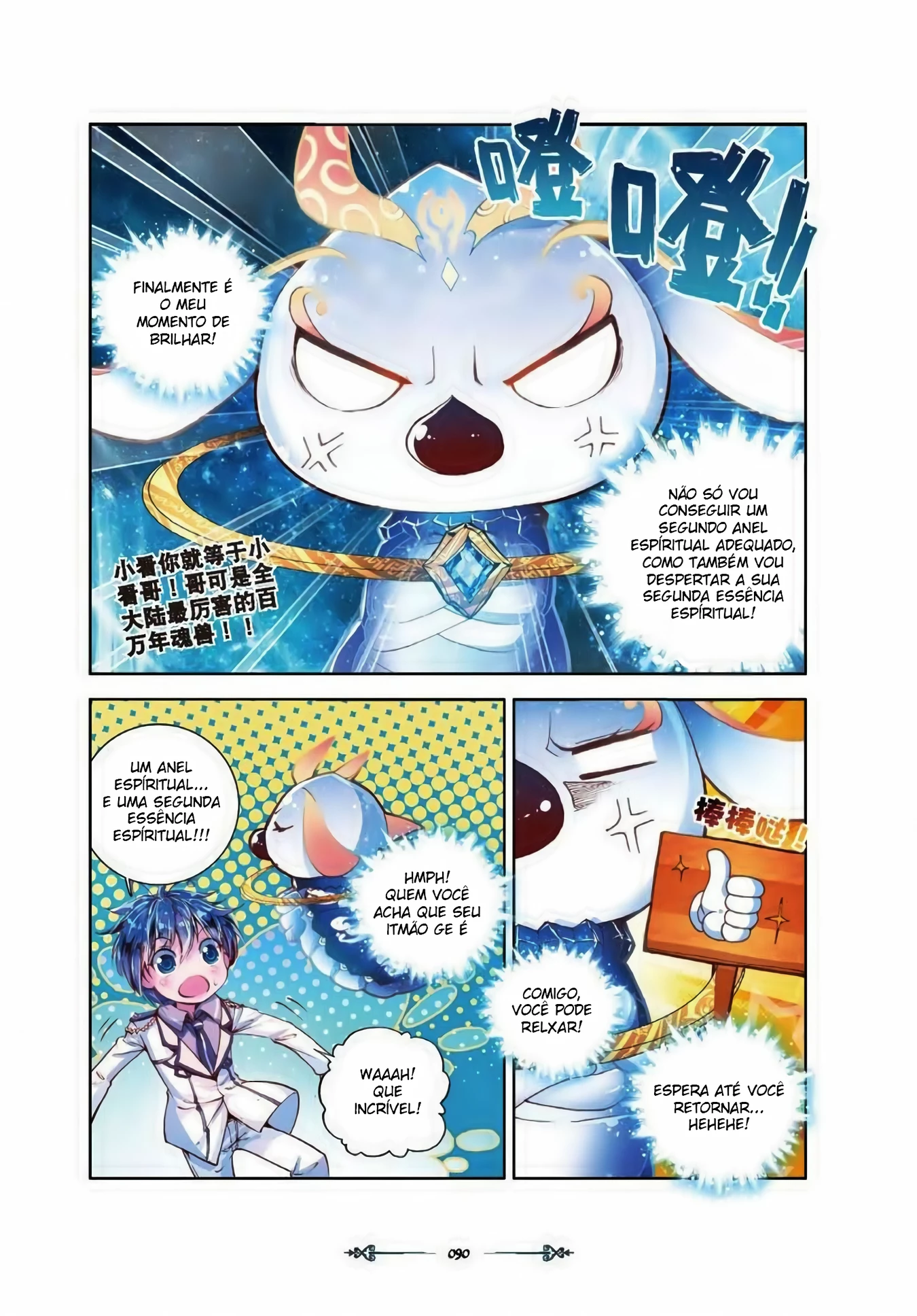 Terra Espiritual (Parte 02) Capítulo 39 Página 13