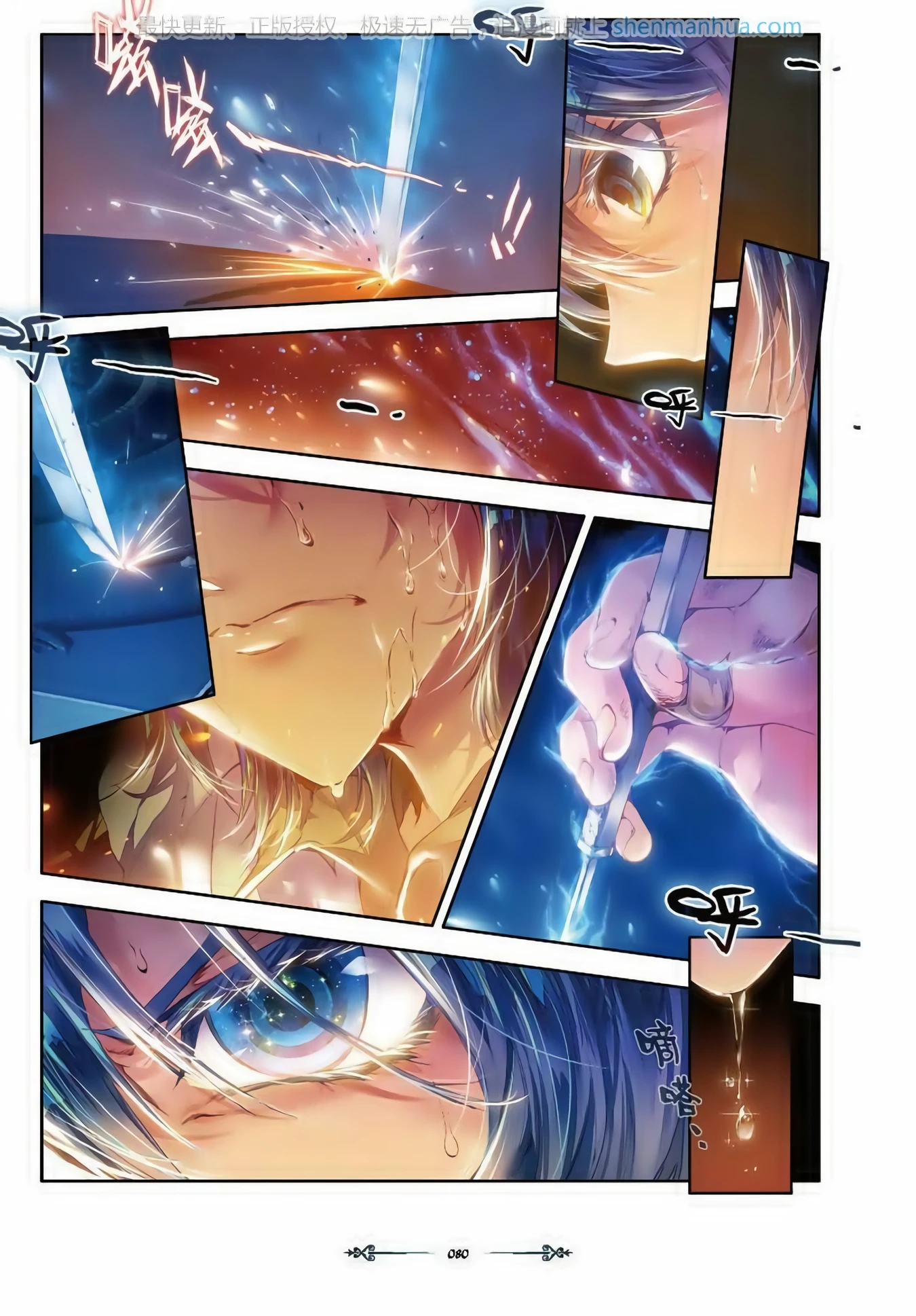 Terra Espiritual (Parte 02) Capítulo 39 Página 3