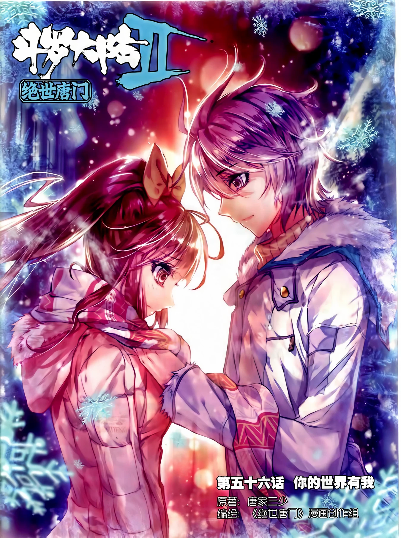 Terra Espiritual (Parte 02) Capítulo 56 Página 2