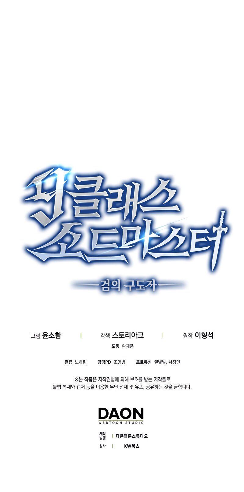 The 9th Class Swordmaster: Blade of Truth Capítulo 12 Página 28