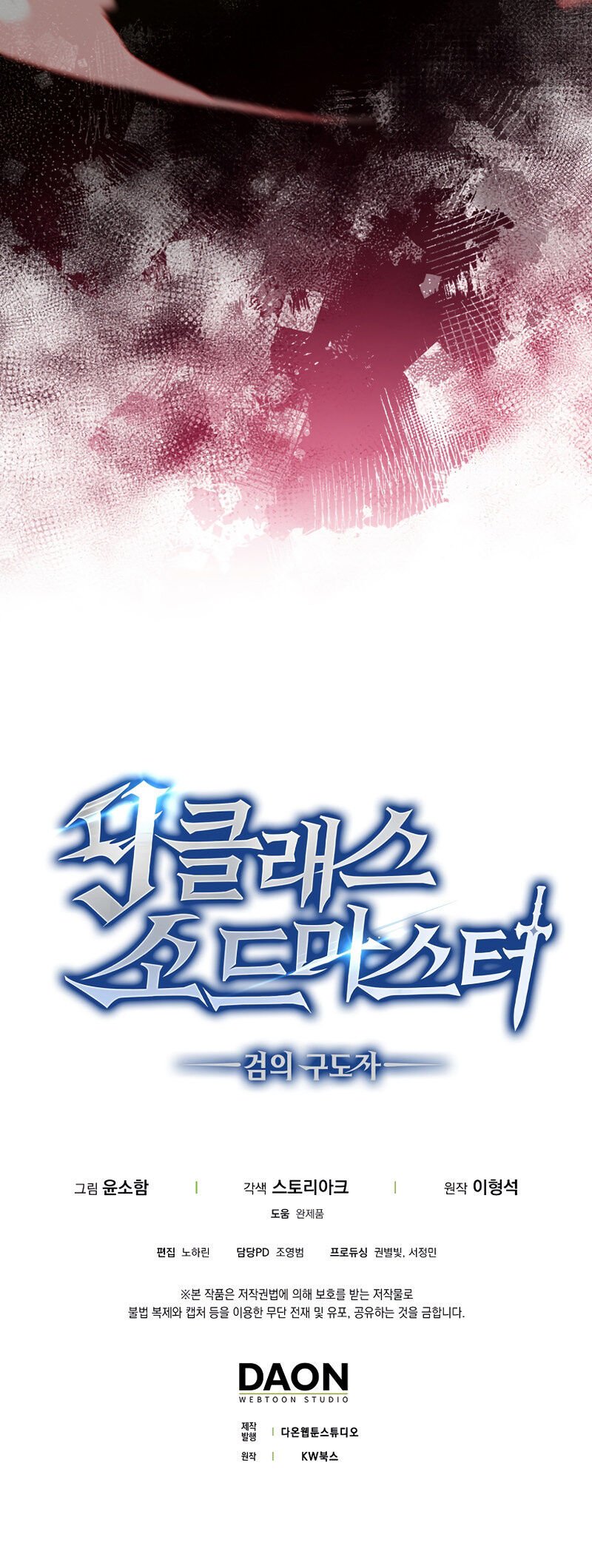 The 9th Class Swordmaster: Blade of Truth Capítulo 16 Página 30