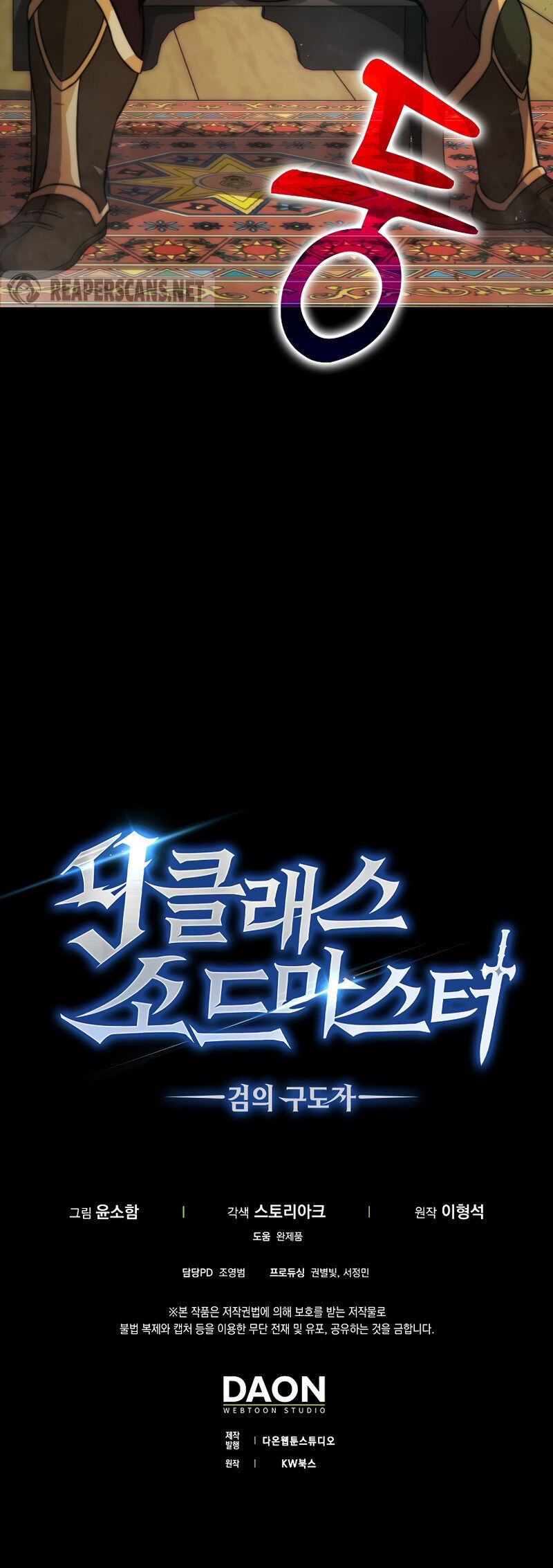 The 9th Class Swordmaster: Blade of Truth Capítulo 24 Página 22