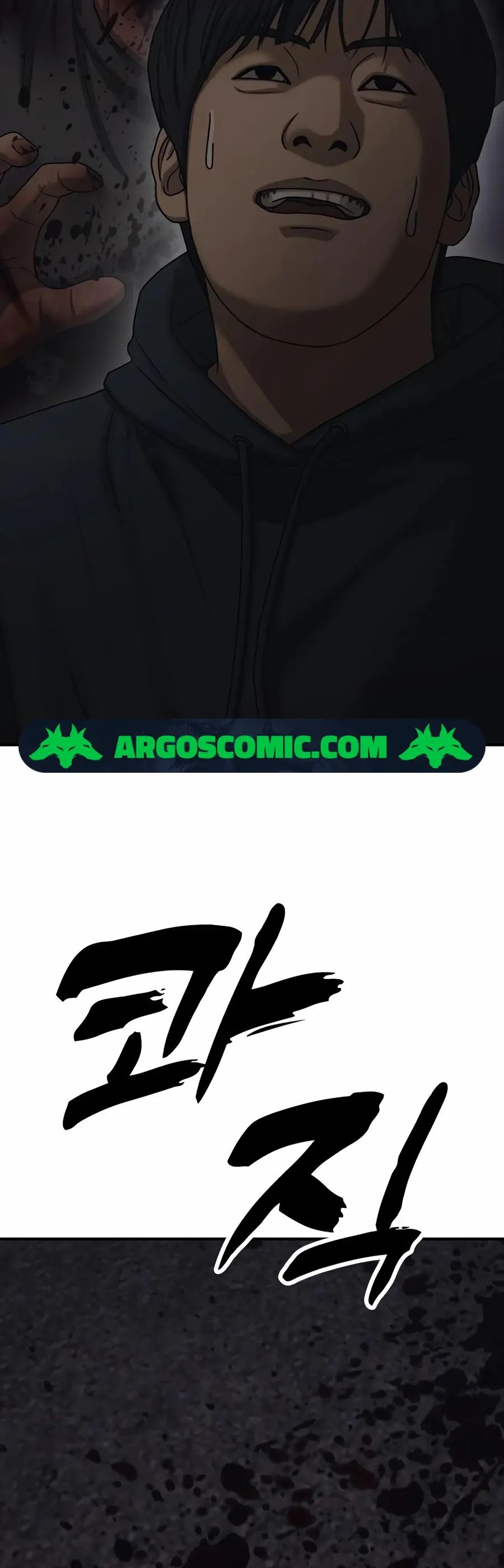 The End Has Come Capítulo 9 Página 20