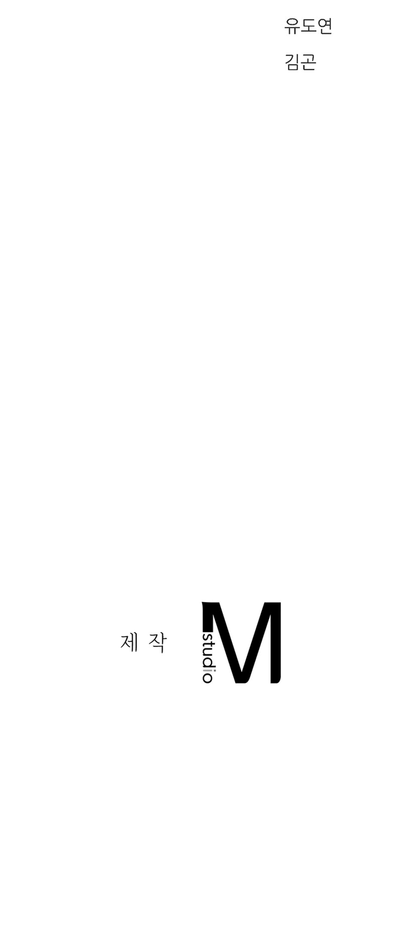 The Bathhouse Capítulo 3 Página 36