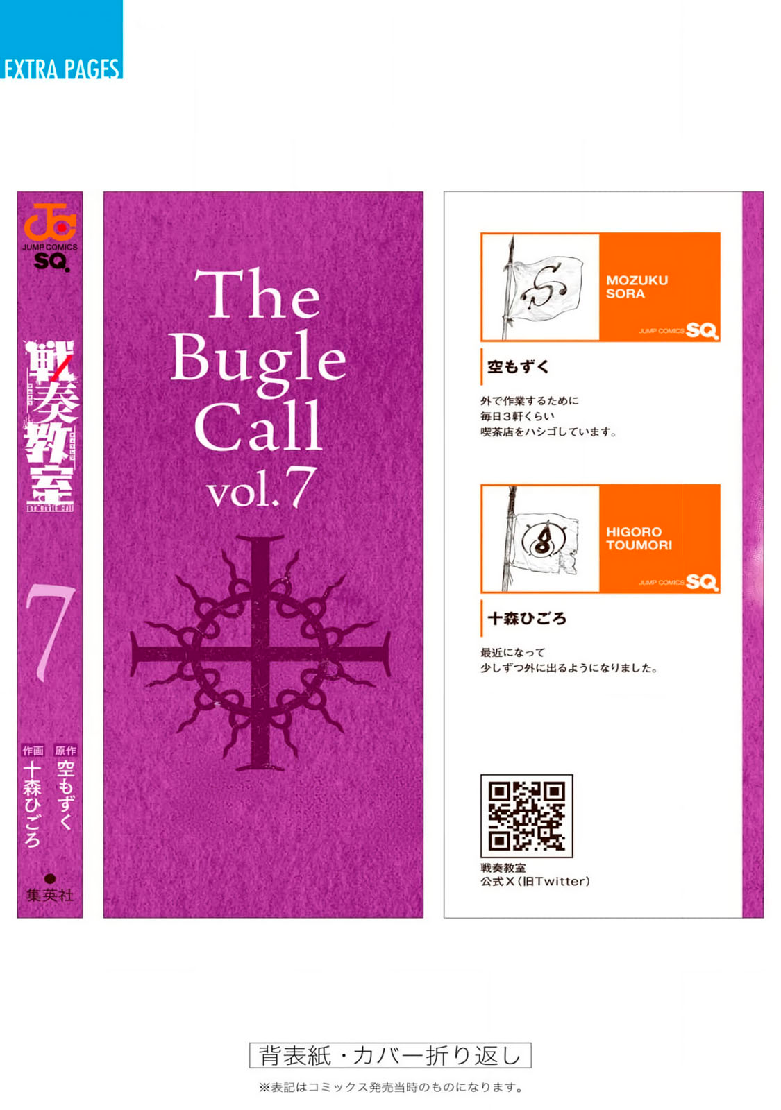 The Bugle Call: Song of War Capítulo 23.1 Página 9