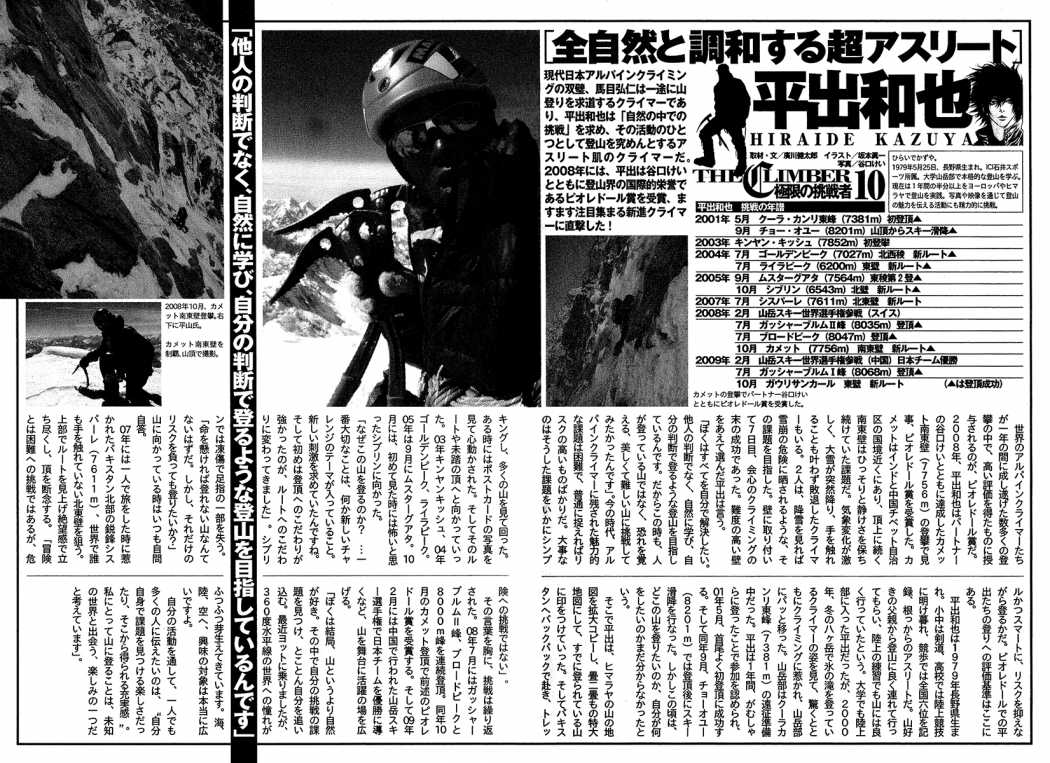 The Climber Capítulo 92 Página 23