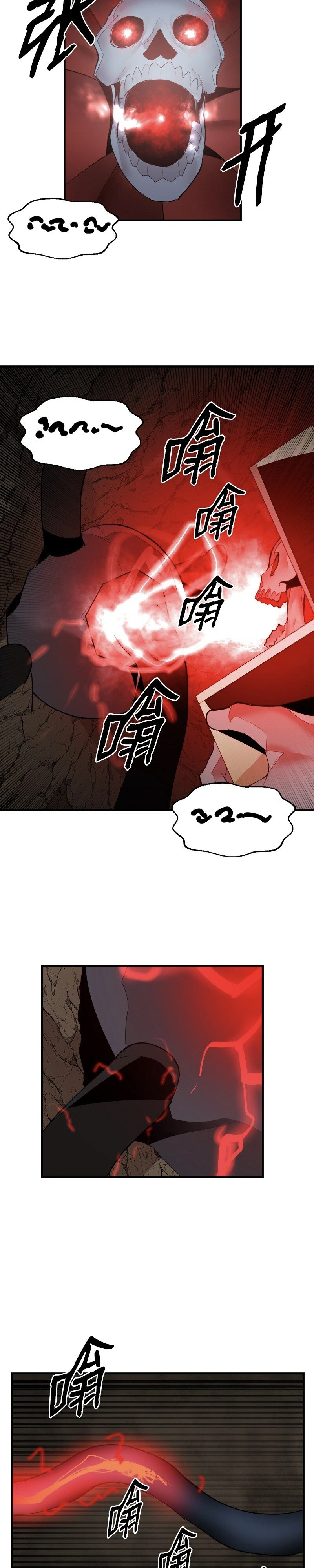 The Dungeon Master Capítulo 134 Página 18