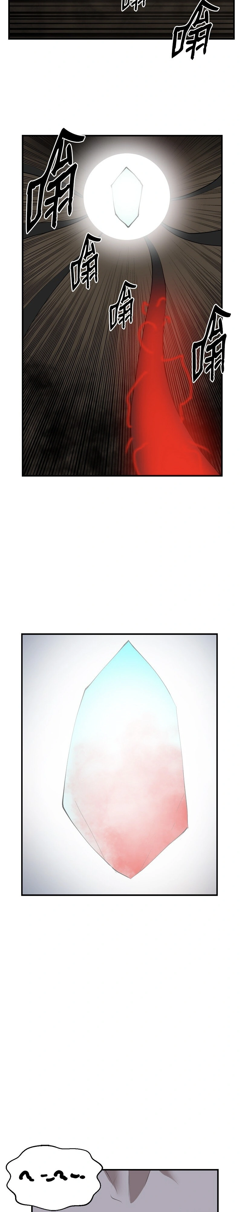The Dungeon Master Capítulo 134 Página 19