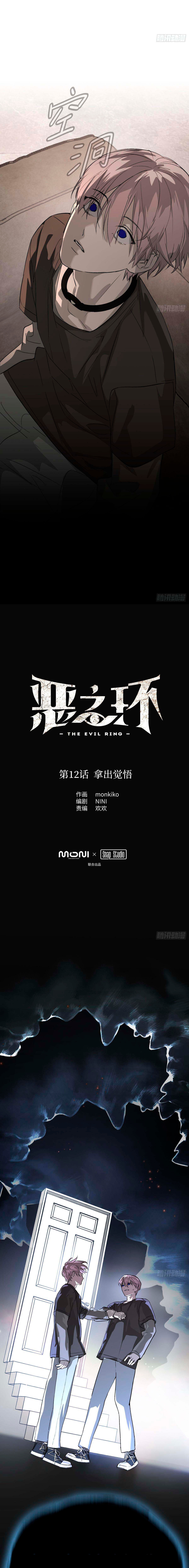 The Evil Ring Capítulo 12 Página 3