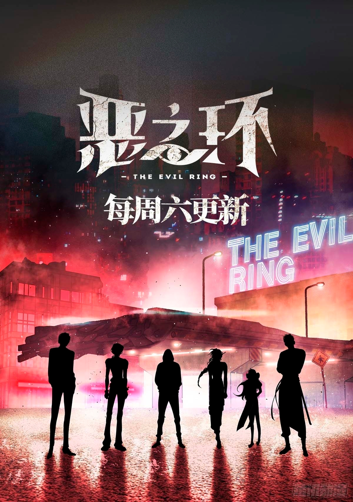 The Evil Ring Capítulo 17 Página 12