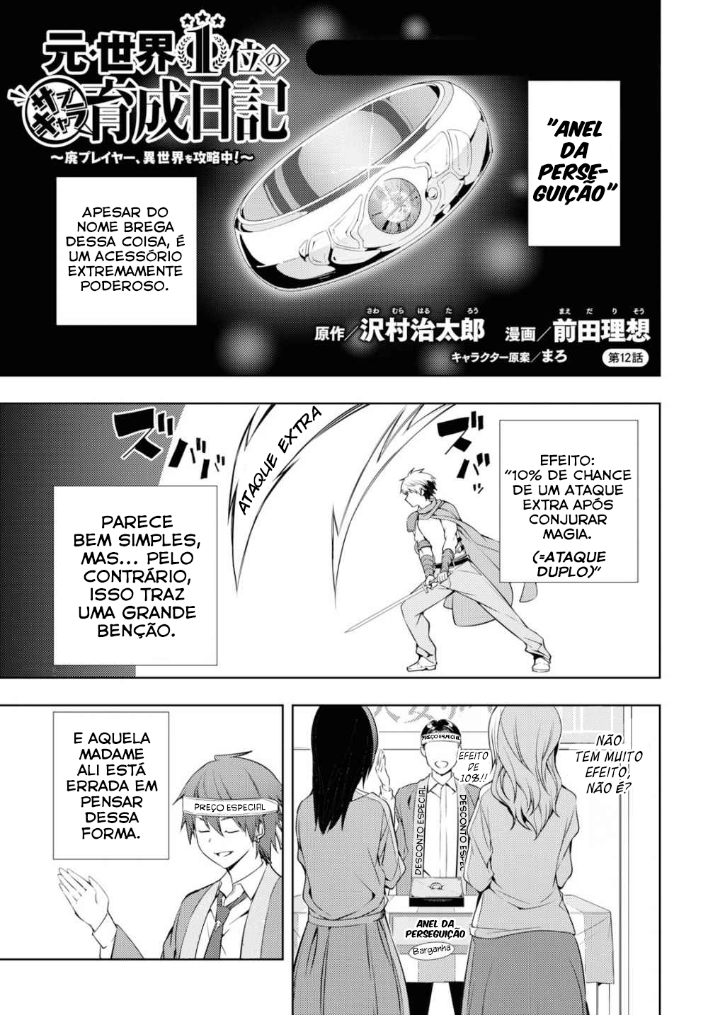 The Former Top 1's Sub-Character Training Diary: A Dedicated Player is Currently Conquering Another World! Capítulo 12 Página 2