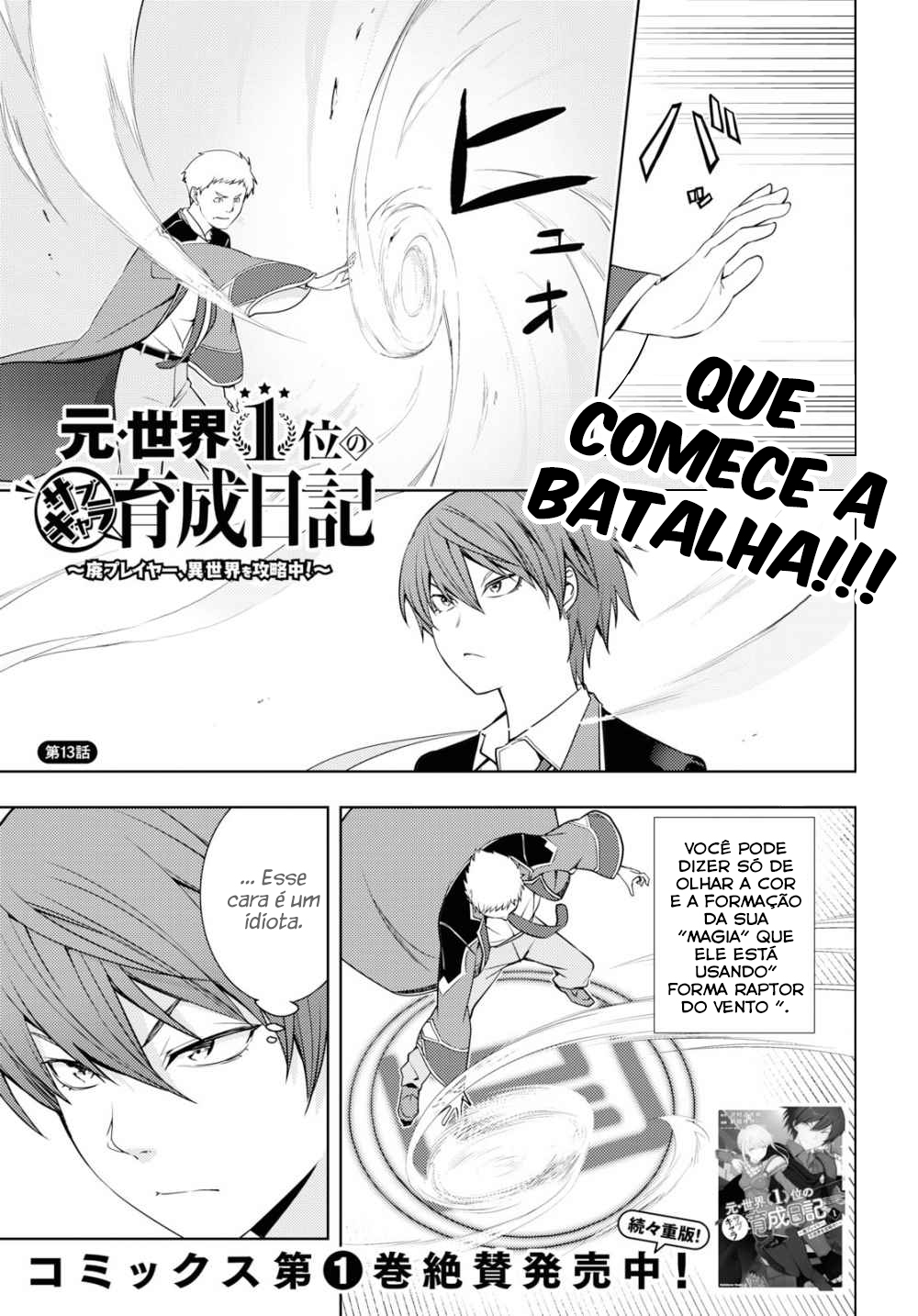 The Former Top 1's Sub-Character Training Diary: A Dedicated Player is Currently Conquering Another World! Capítulo 13 Página 2