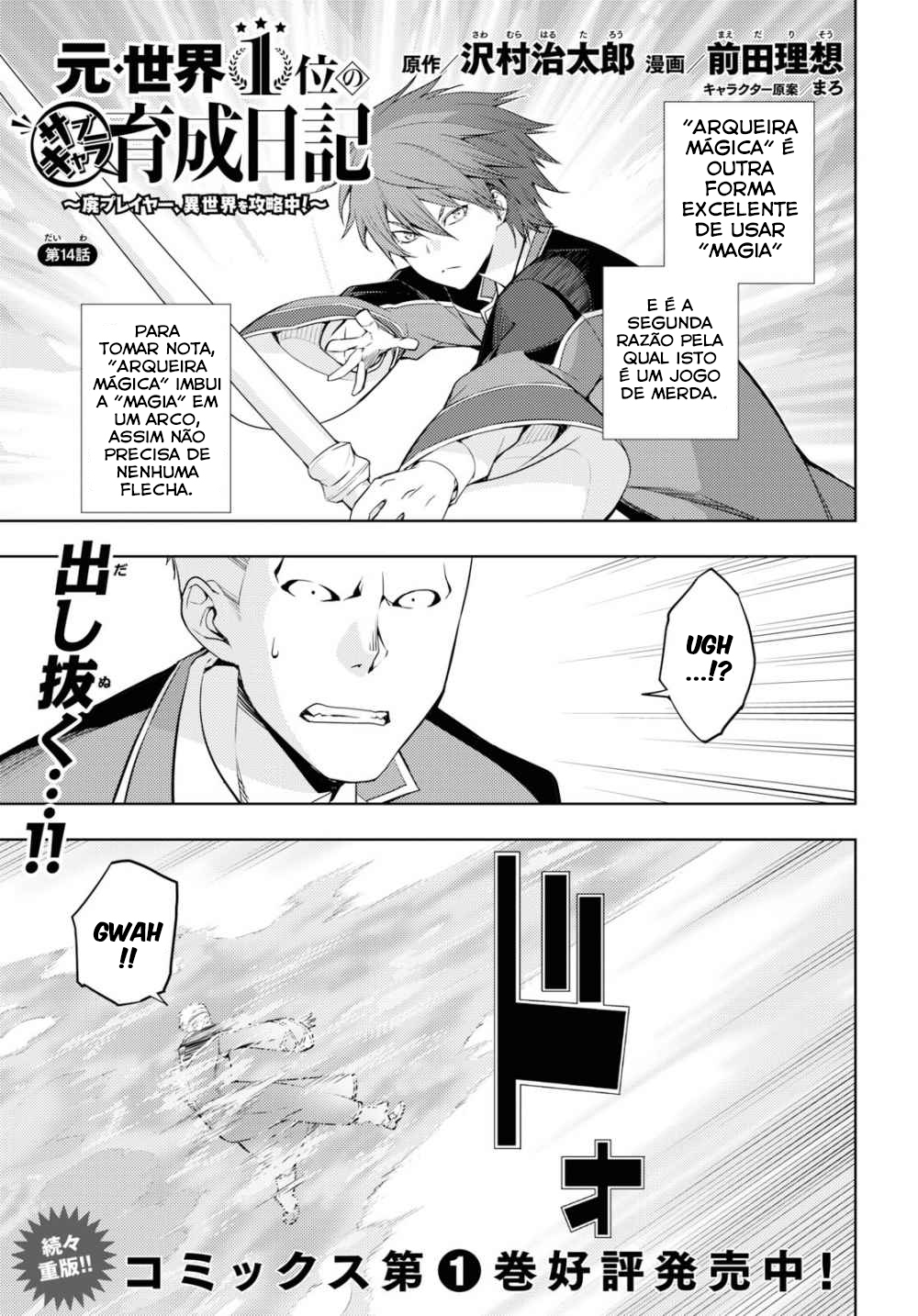 The Former Top 1's Sub-Character Training Diary: A Dedicated Player is Currently Conquering Another World! Capítulo 14 Página 2