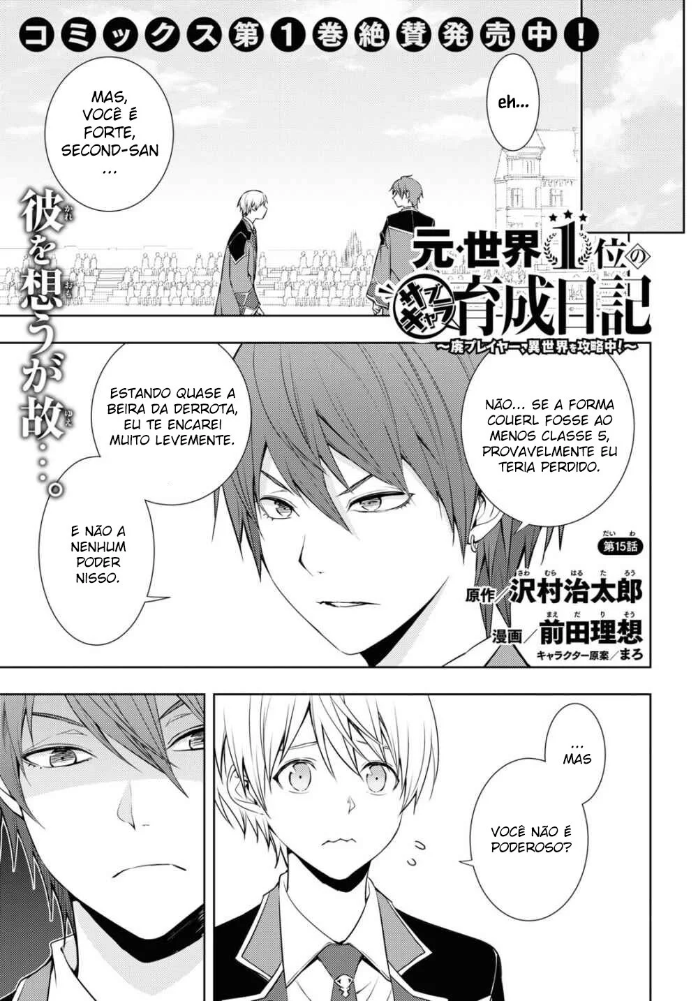 The Former Top 1's Sub-Character Training Diary: A Dedicated Player is Currently Conquering Another World! Capítulo 15 Página 2