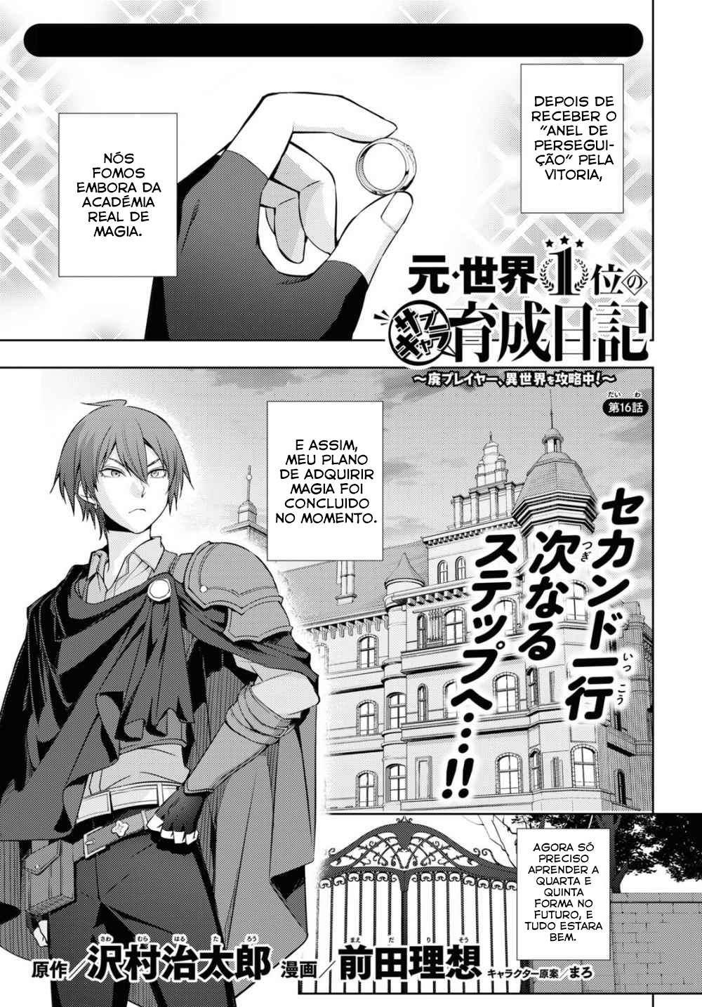 The Former Top 1's Sub-Character Training Diary: A Dedicated Player is Currently Conquering Another World! Capítulo 16 Página 2