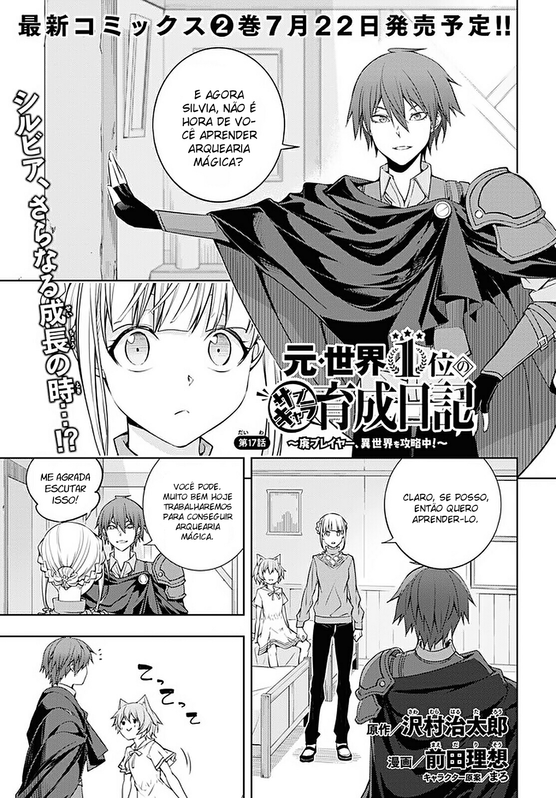 The Former Top 1's Sub-Character Training Diary: A Dedicated Player is Currently Conquering Another World! Capítulo 17 Página 2