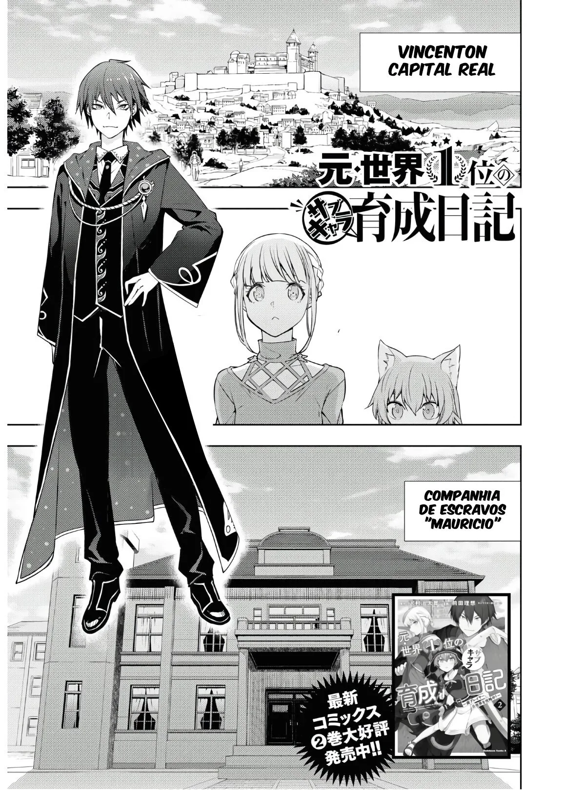 The Former Top 1's Sub-Character Training Diary: A Dedicated Player is Currently Conquering Another World! Capítulo 18 Página 2