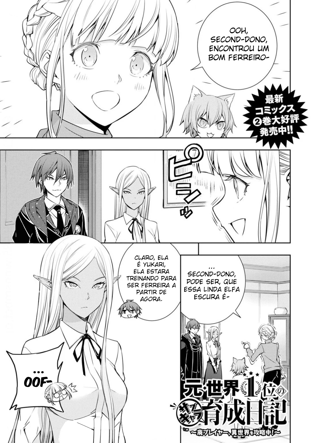 The Former Top 1's Sub-Character Training Diary: A Dedicated Player is Currently Conquering Another World! Capítulo 19 Página 2
