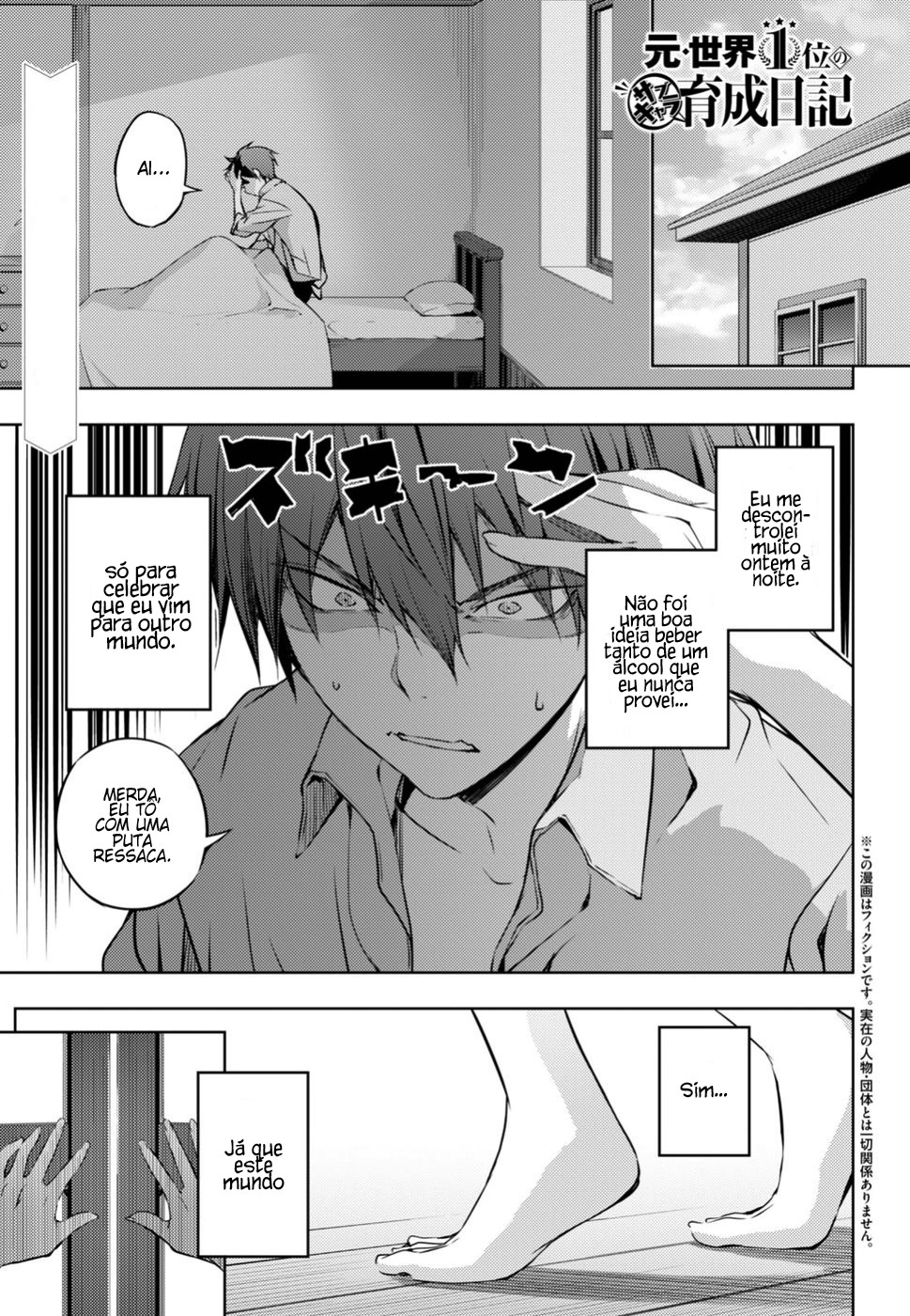 The Former Top 1's Sub-Character Training Diary: A Dedicated Player is Currently Conquering Another World! Capítulo 2 Página 2