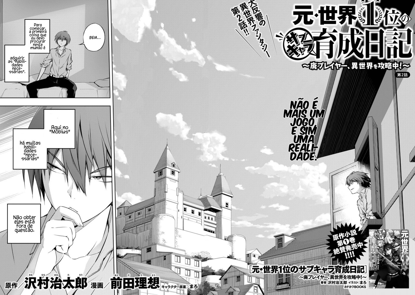 The Former Top 1's Sub-Character Training Diary: A Dedicated Player is Currently Conquering Another World! Capítulo 2 Página 3