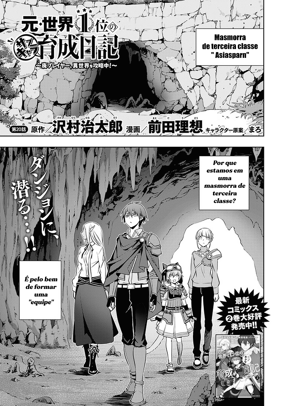 The Former Top 1's Sub-Character Training Diary: A Dedicated Player is Currently Conquering Another World! Capítulo 20 Página 2