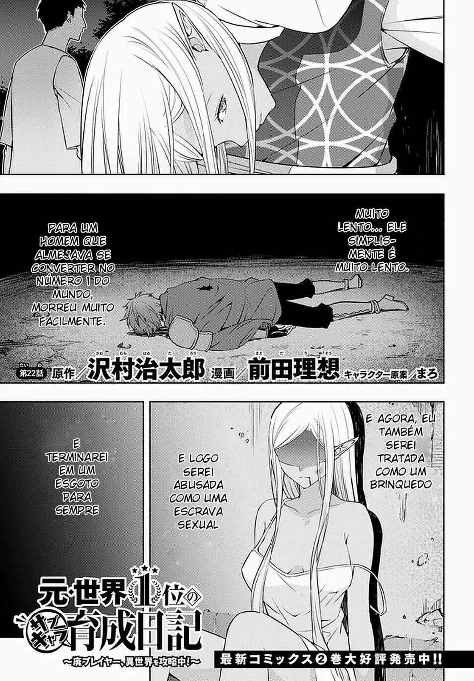 The Former Top 1's Sub-Character Training Diary: A Dedicated Player is Currently Conquering Another World! Capítulo 22 Página 2