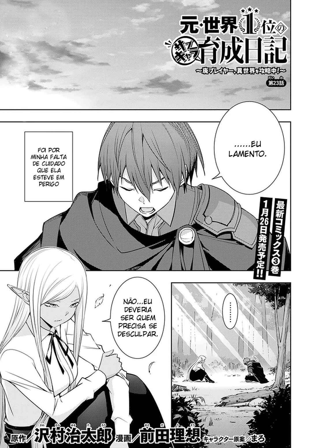 The Former Top 1's Sub-Character Training Diary: A Dedicated Player is Currently Conquering Another World! Capítulo 23 Página 2