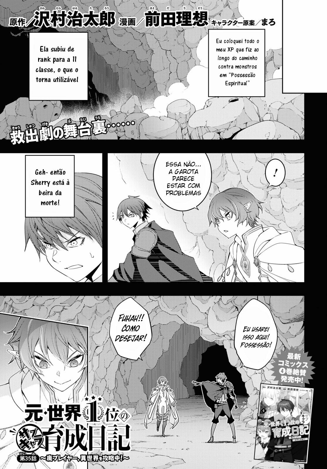 The Former Top 1's Sub-Character Training Diary: A Dedicated Player is Currently Conquering Another World! Capítulo 35 Página 2