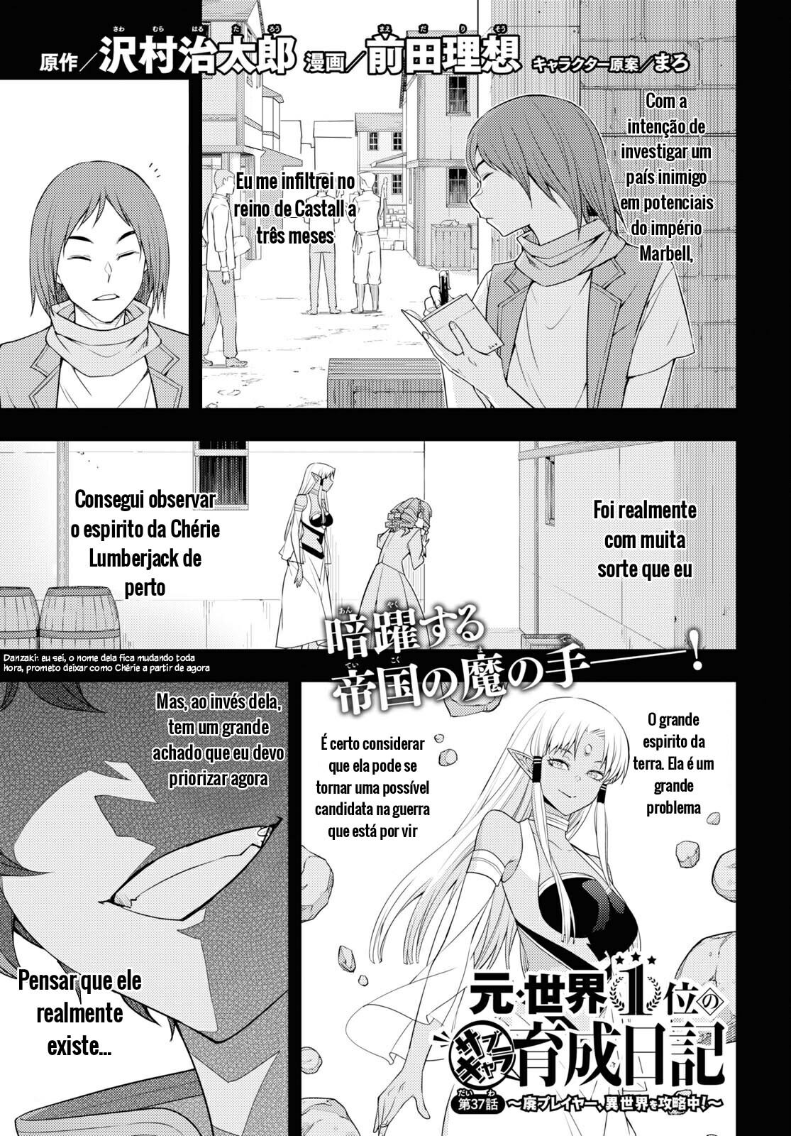 The Former Top 1's Sub-Character Training Diary: A Dedicated Player is Currently Conquering Another World! Capítulo 37 Página 2